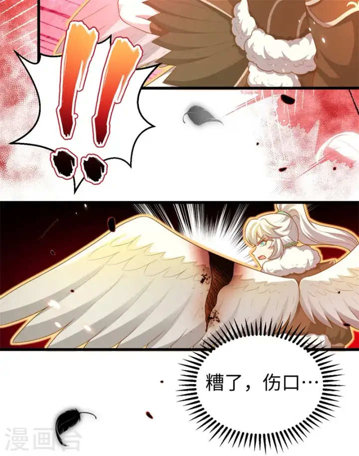 漫画《从今天开始当城主》第417话第31张图