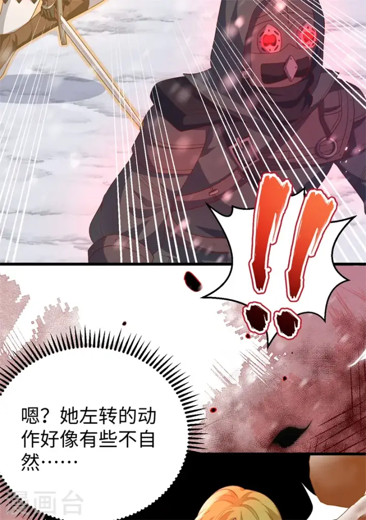 漫画《从今天开始当城主》第417话第33张图