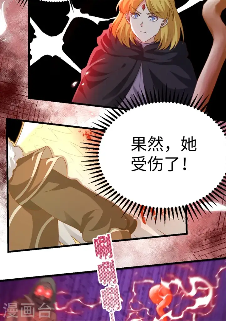漫画《从今天开始当城主》第417话第34张图