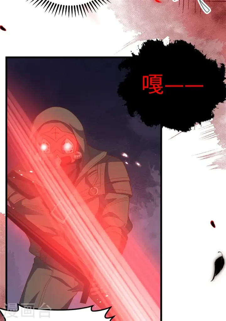 漫画《从今天开始当城主》第417话第37张图