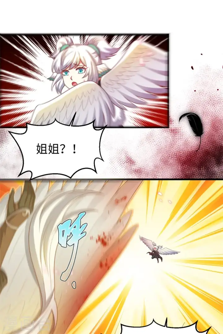 漫画《从今天开始当城主》第417话第39张图