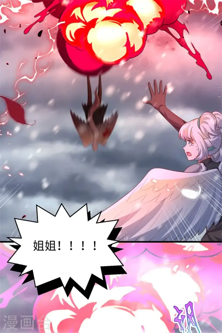 漫画《从今天开始当城主》第417话第43张图