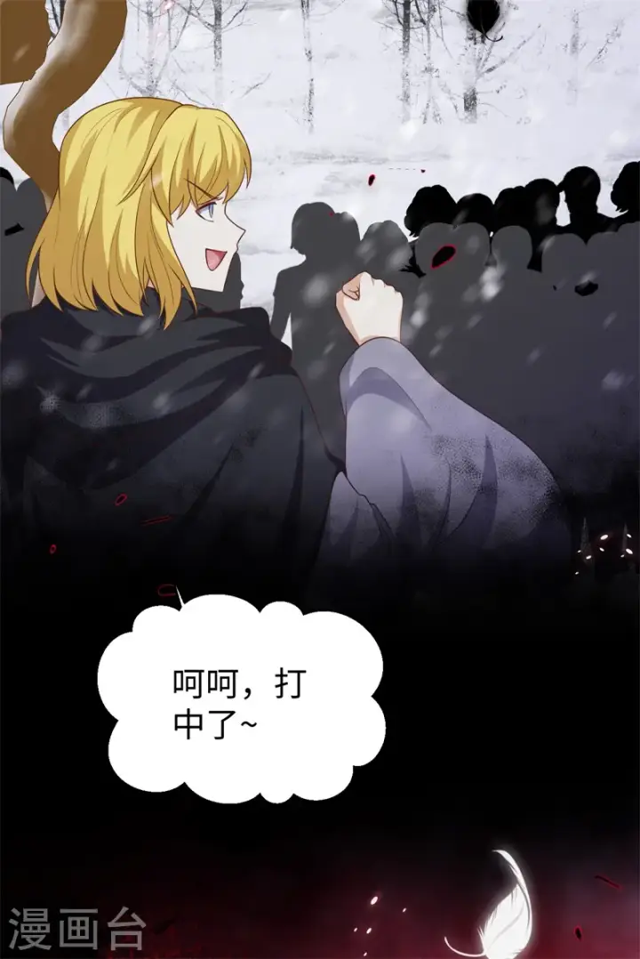 漫画《从今天开始当城主》第417话第45张图