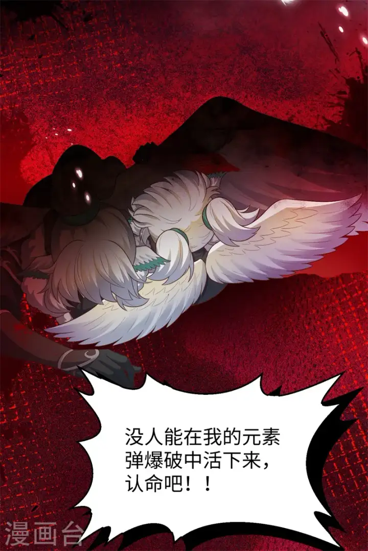 漫画《从今天开始当城主》第417话第46张图