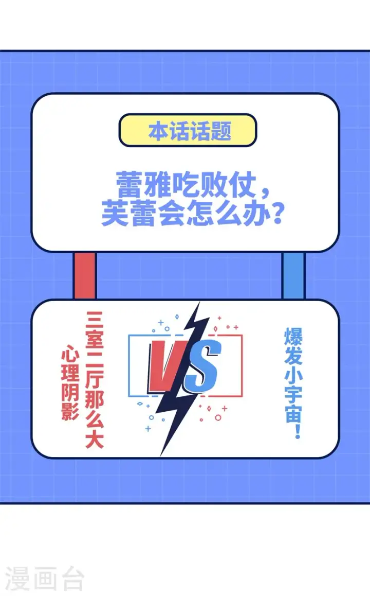 漫画《从今天开始当城主》第417话第48张图