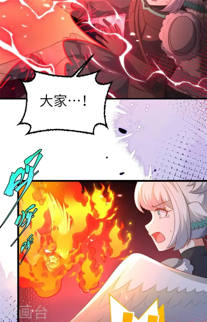 漫画《从今天开始当城主》第417话第8张图