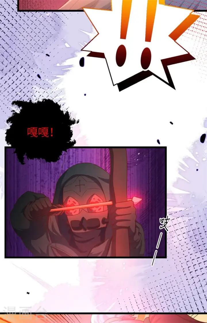 漫画《从今天开始当城主》第417话第9张图