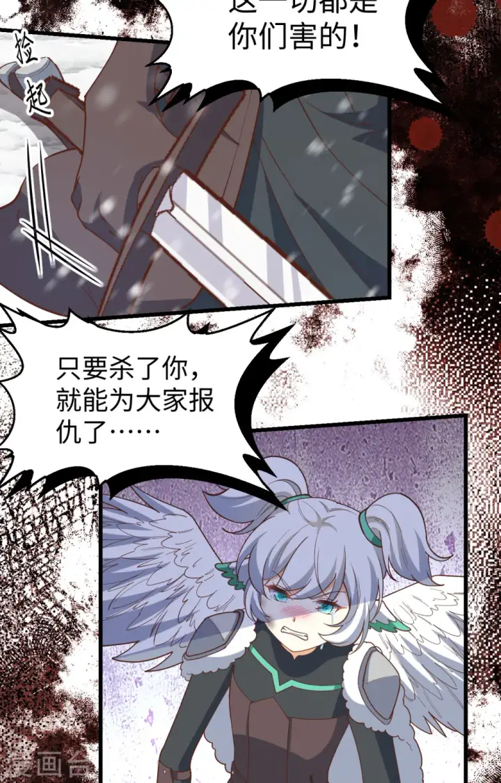 漫画《从今天开始当城主》第418话第10张图