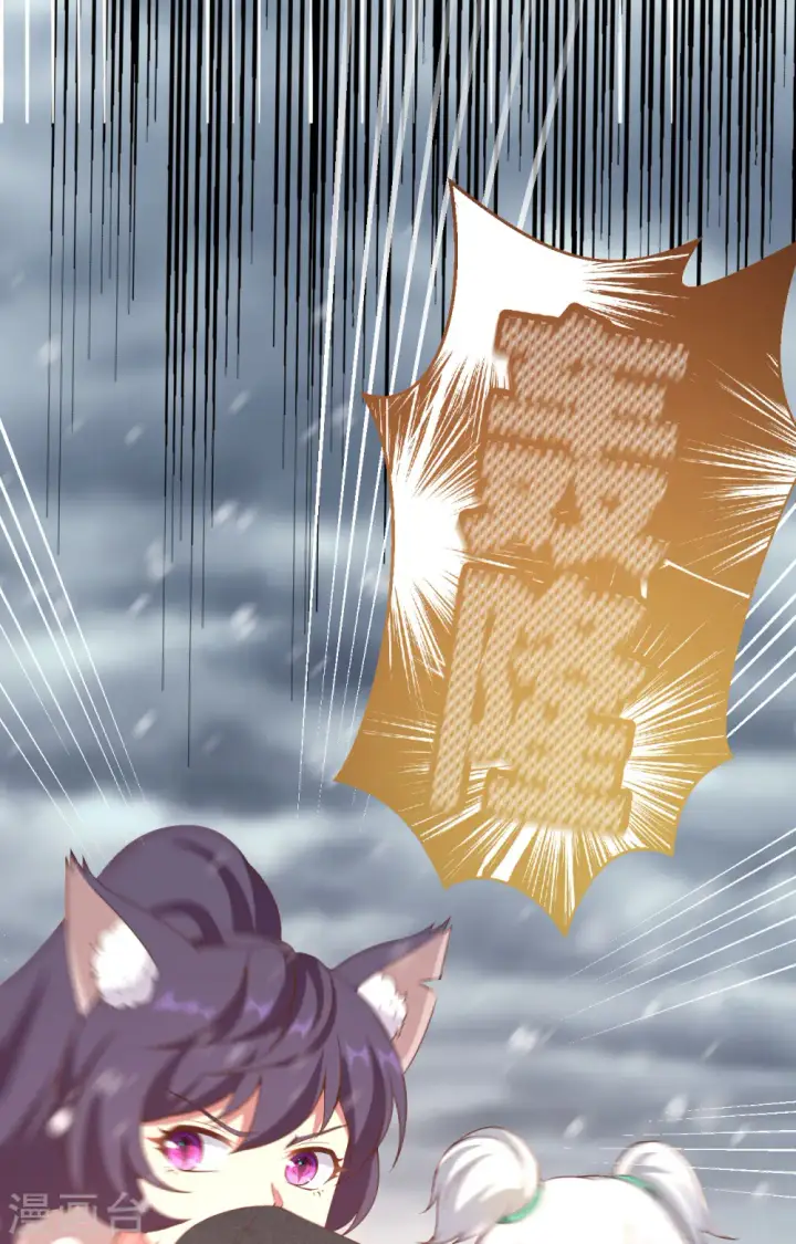 漫画《从今天开始当城主》第418话第20张图
