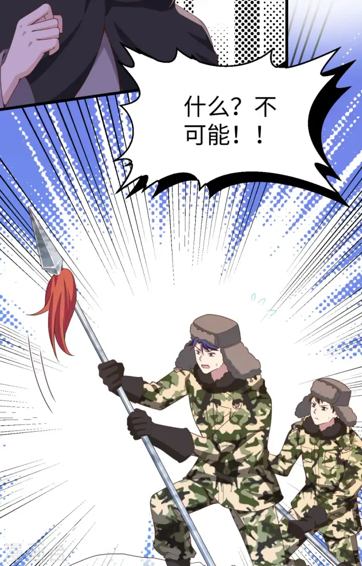 漫画《从今天开始当城主》第418话第36张图