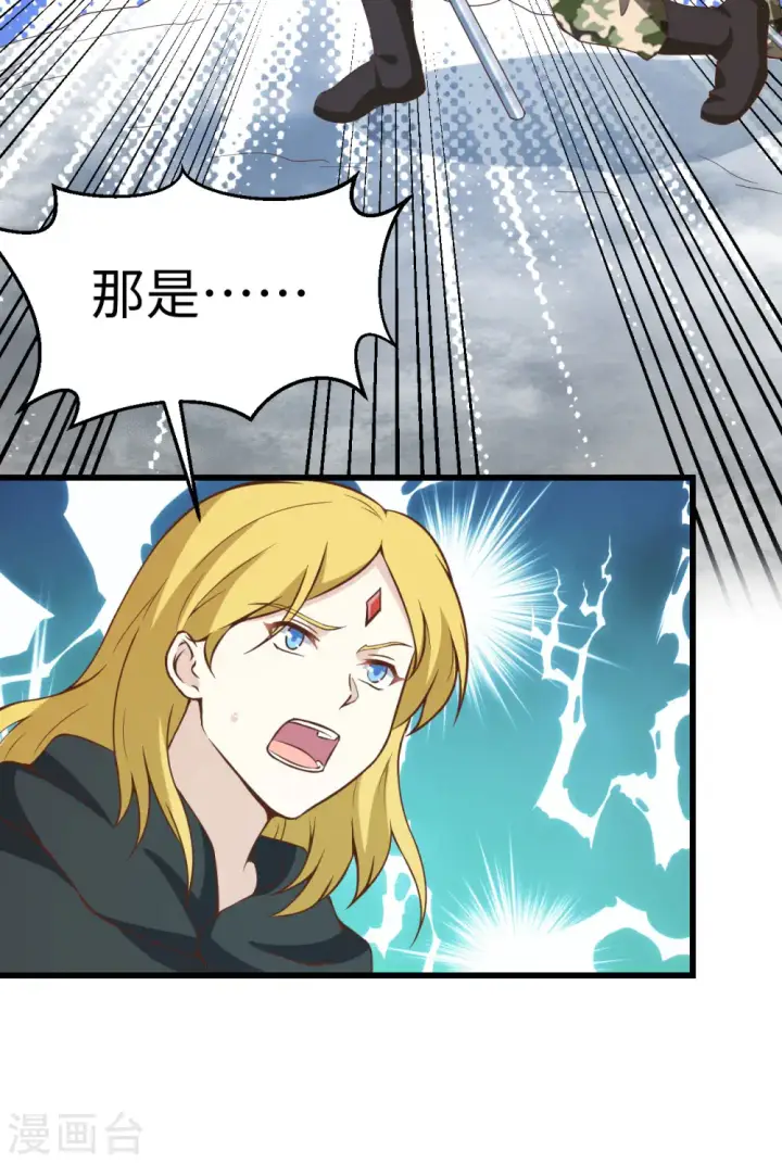 漫画《从今天开始当城主》第418话第37张图