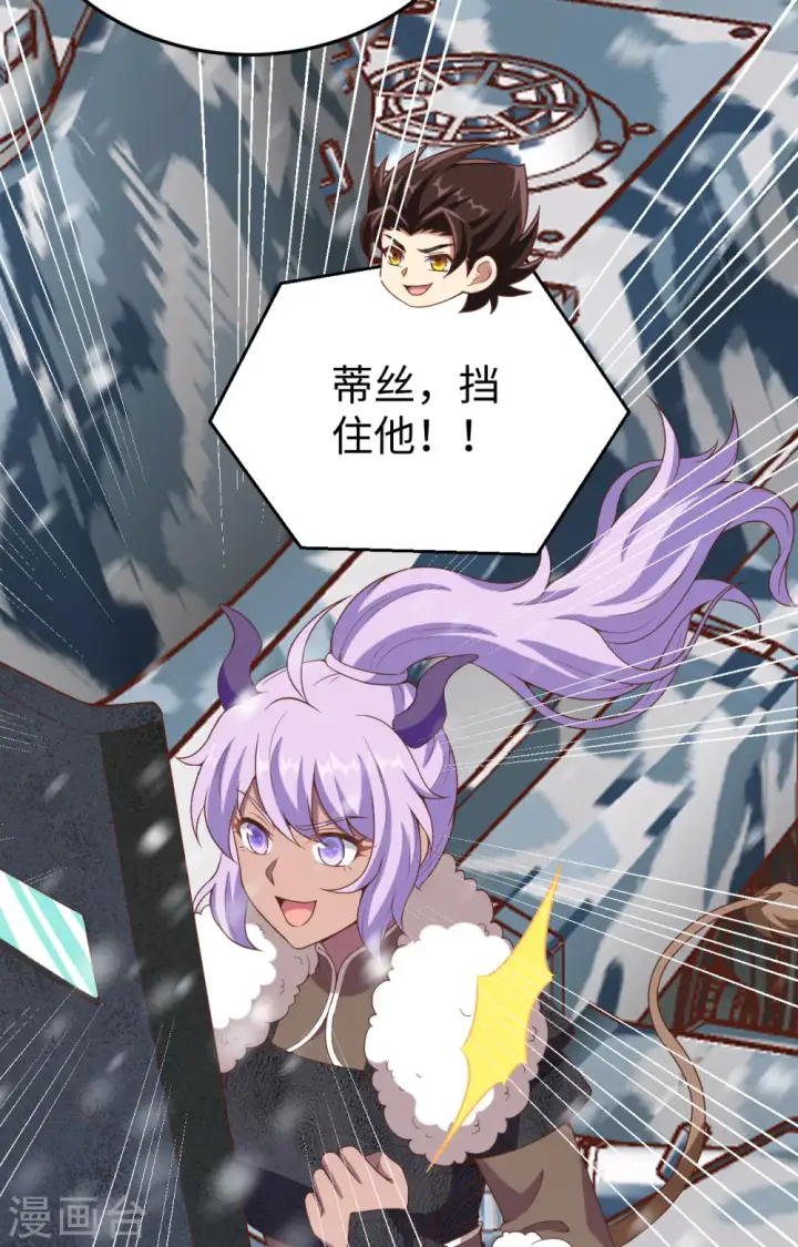 漫画《从今天开始当城主》第418话第39张图