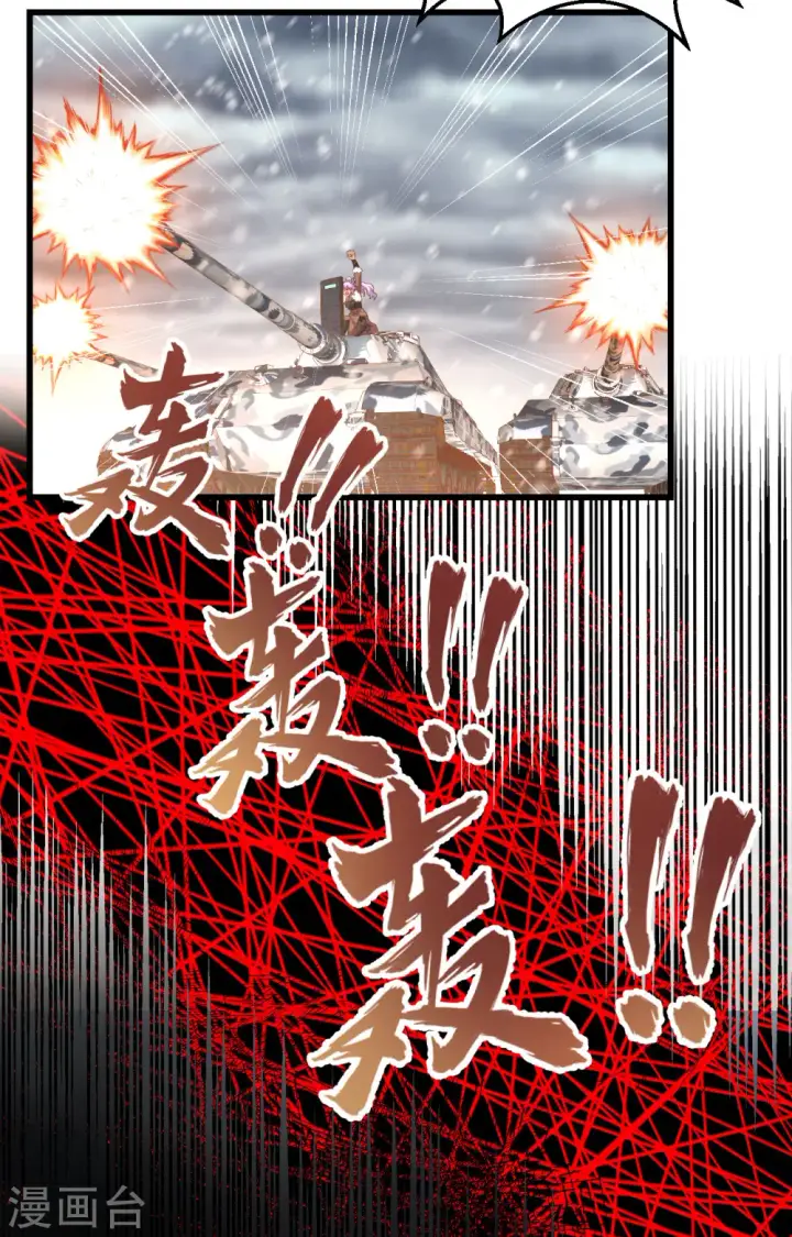 漫画《从今天开始当城主》第418话第41张图
