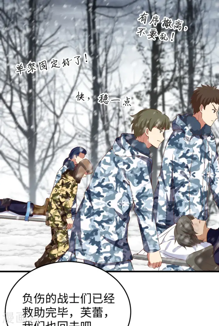 漫画《从今天开始当城主》第418话第43张图