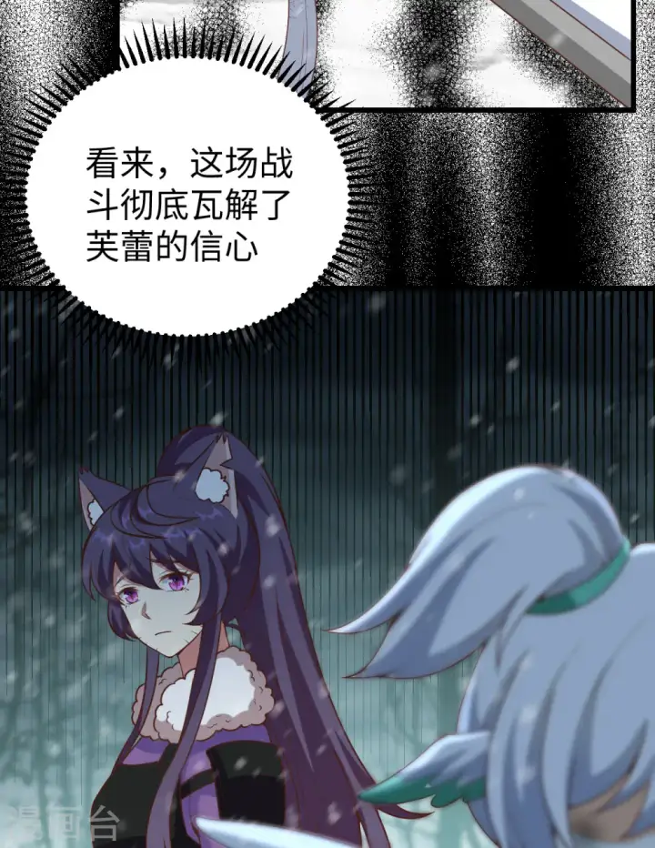 漫画《从今天开始当城主》第418话第46张图