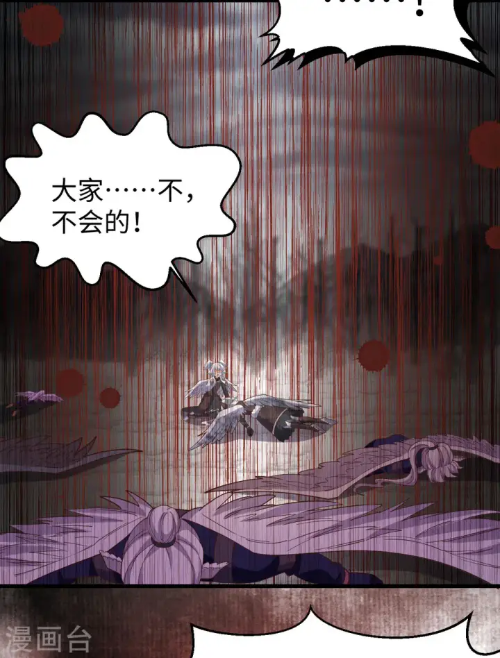漫画《从今天开始当城主》第418话第6张图