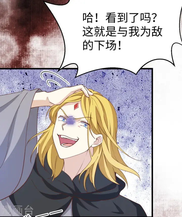 漫画《从今天开始当城主》第418话第7张图