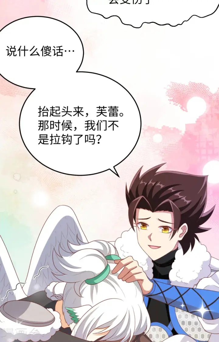 漫画《从今天开始当城主》第419话第10张图