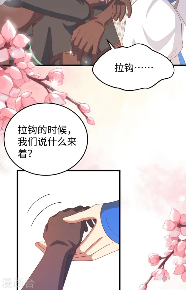 漫画《从今天开始当城主》第419话第11张图