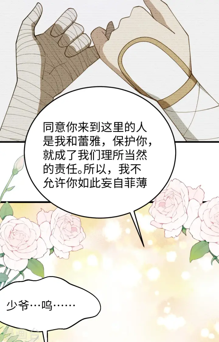 漫画《从今天开始当城主》第419话第13张图