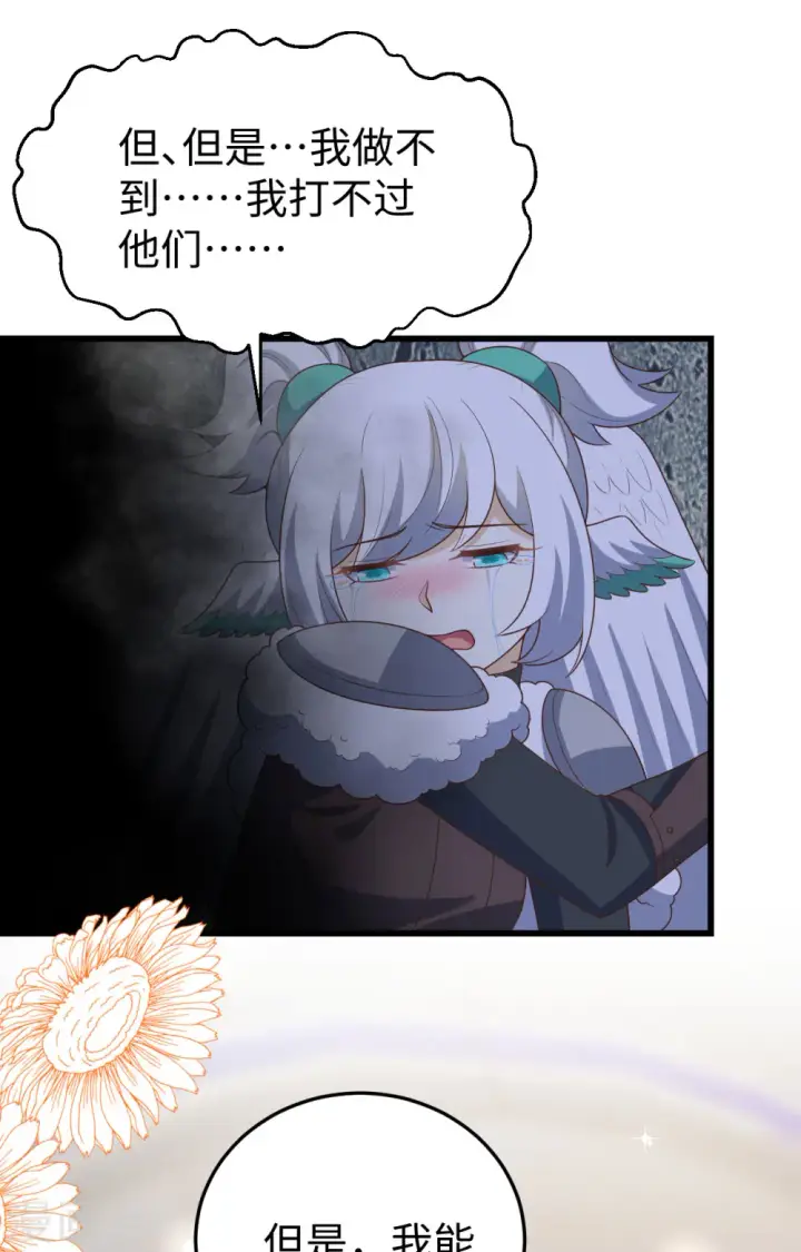 漫画《从今天开始当城主》第419话第16张图