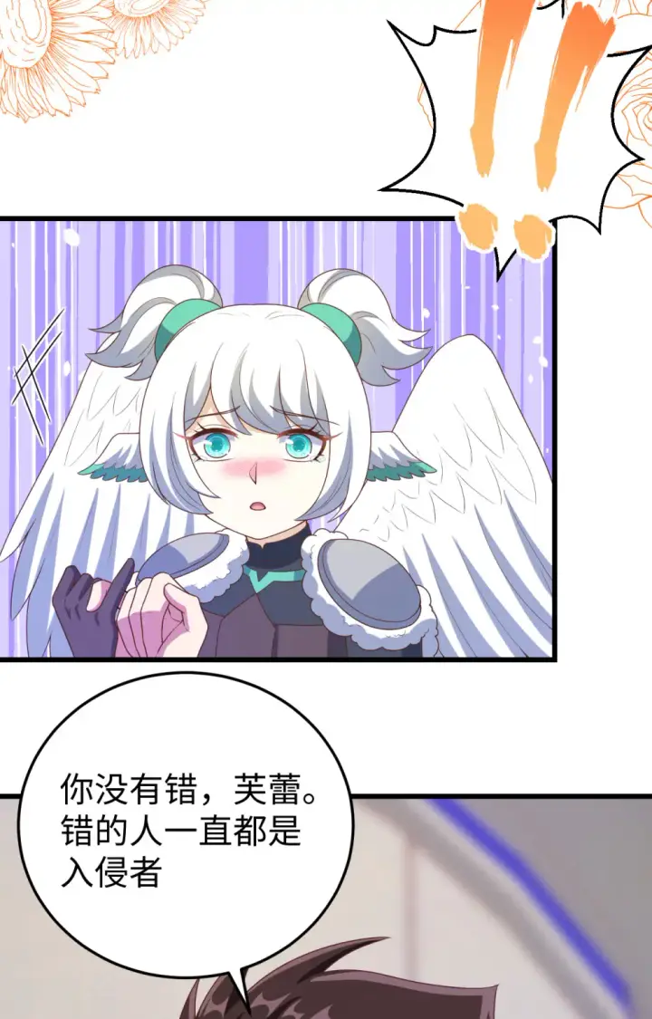 漫画《从今天开始当城主》第419话第18张图