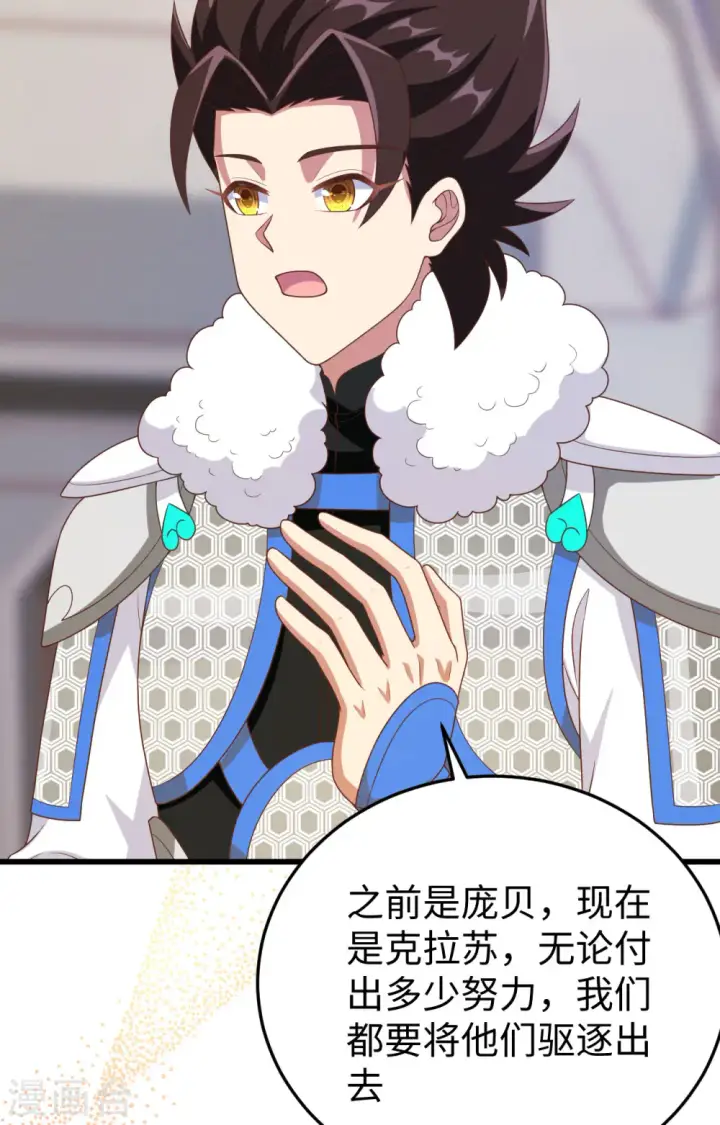 漫画《从今天开始当城主》第419话第19张图