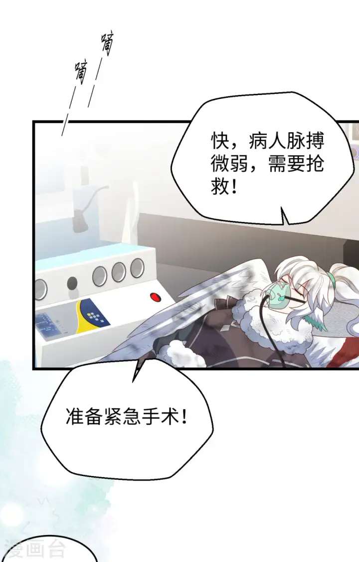 漫画《从今天开始当城主》第419话第2张图