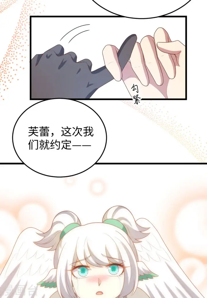 漫画《从今天开始当城主》第419话第20张图