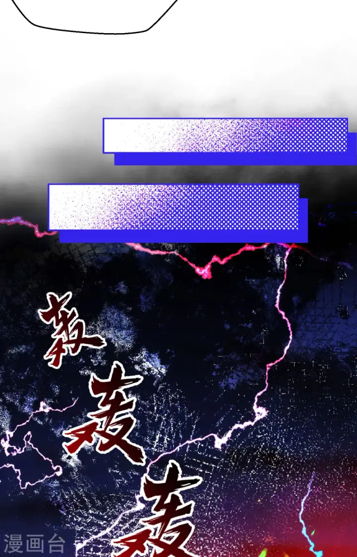 漫画《从今天开始当城主》第419话第27张图