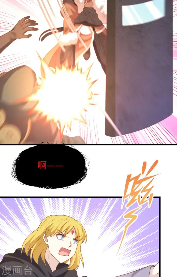 漫画《从今天开始当城主》第419话第29张图