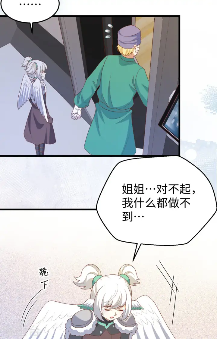 漫画《从今天开始当城主》第419话第3张图
