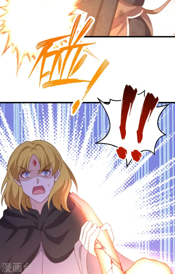 漫画《从今天开始当城主》第419话第31张图