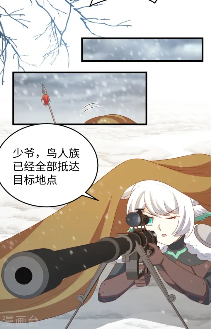 漫画《从今天开始当城主》第419话第36张图