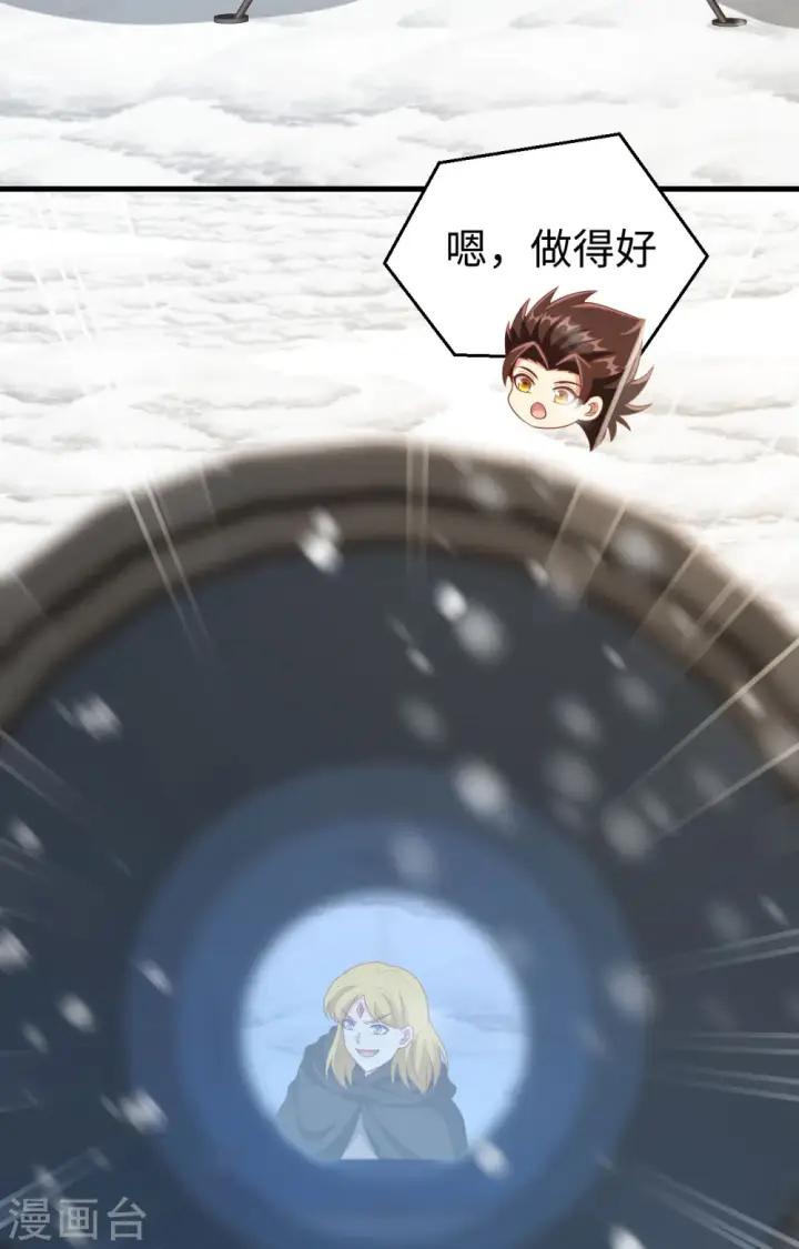 漫画《从今天开始当城主》第419话第37张图
