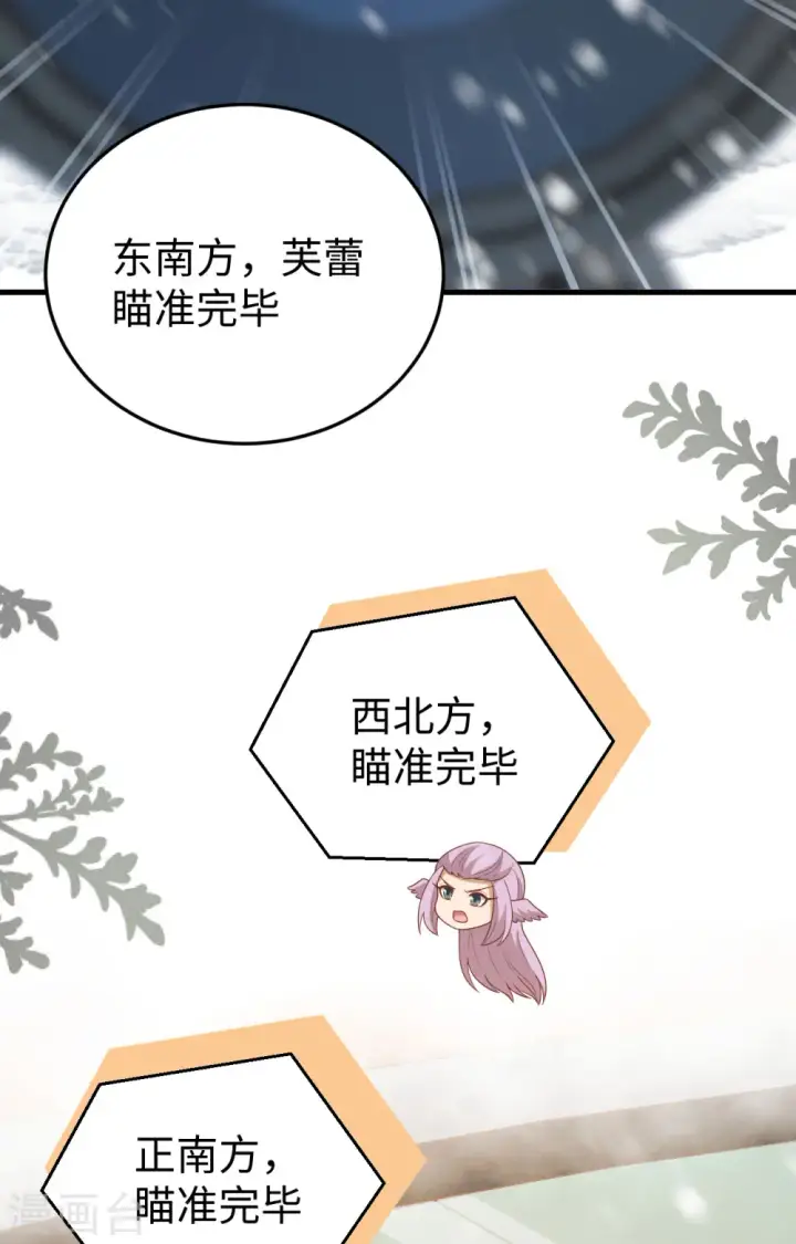 漫画《从今天开始当城主》第419话第38张图