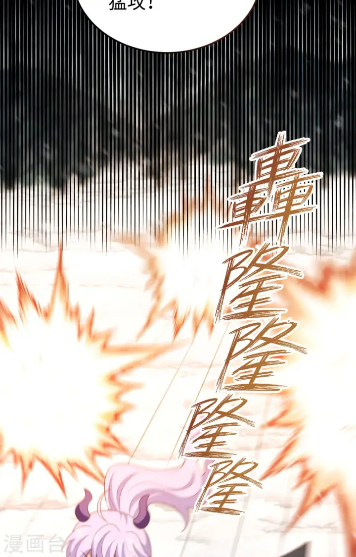 漫画《从今天开始当城主》第419话第40张图