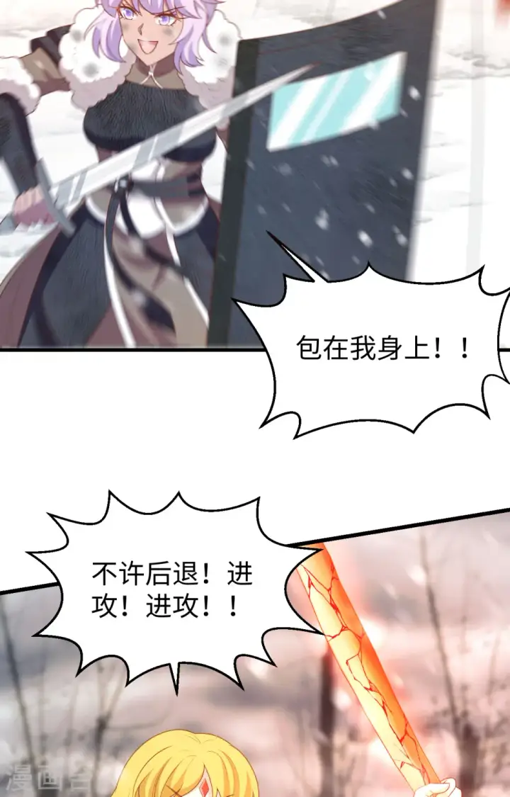 漫画《从今天开始当城主》第419话第41张图