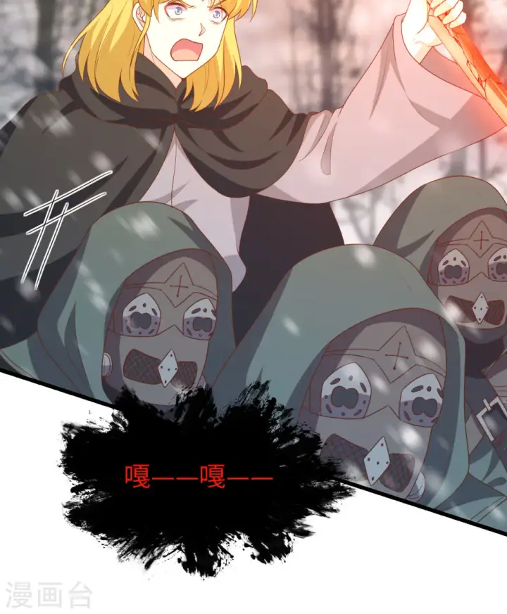 漫画《从今天开始当城主》第419话第42张图