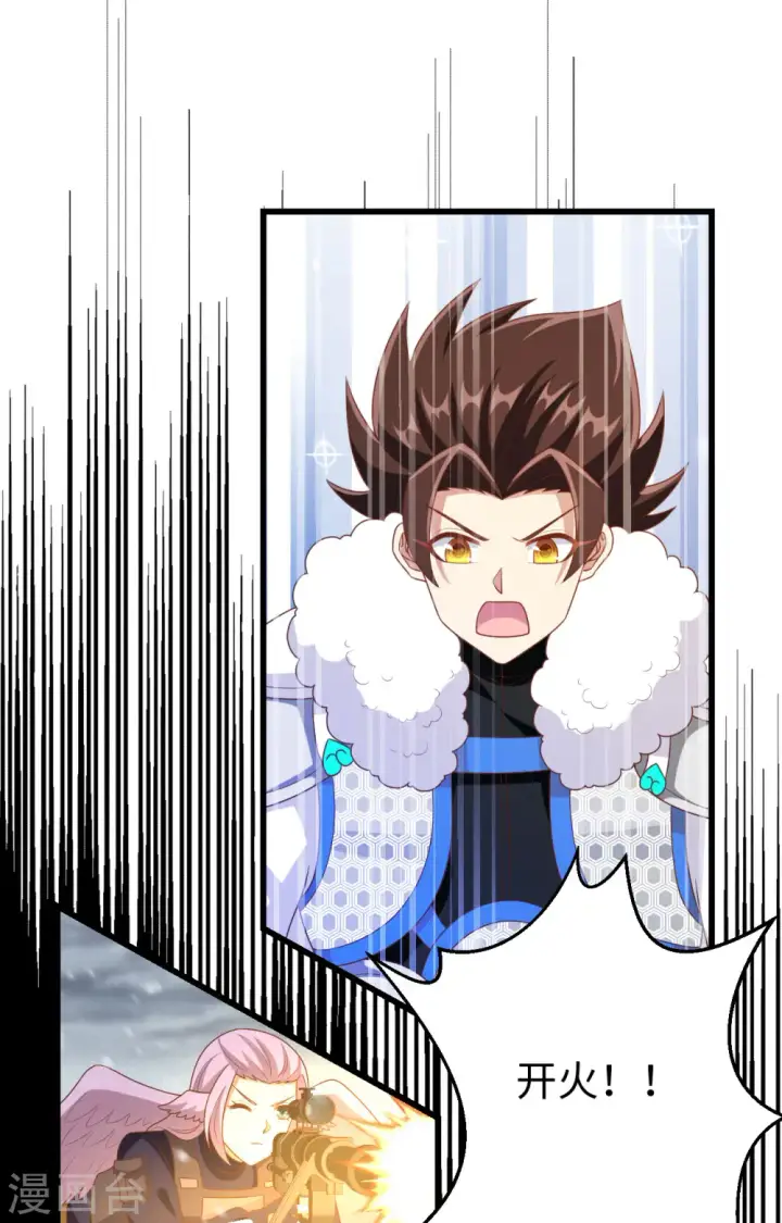 漫画《从今天开始当城主》第419话第43张图