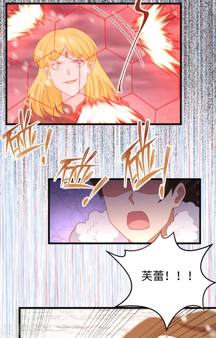漫画《从今天开始当城主》第419话第47张图
