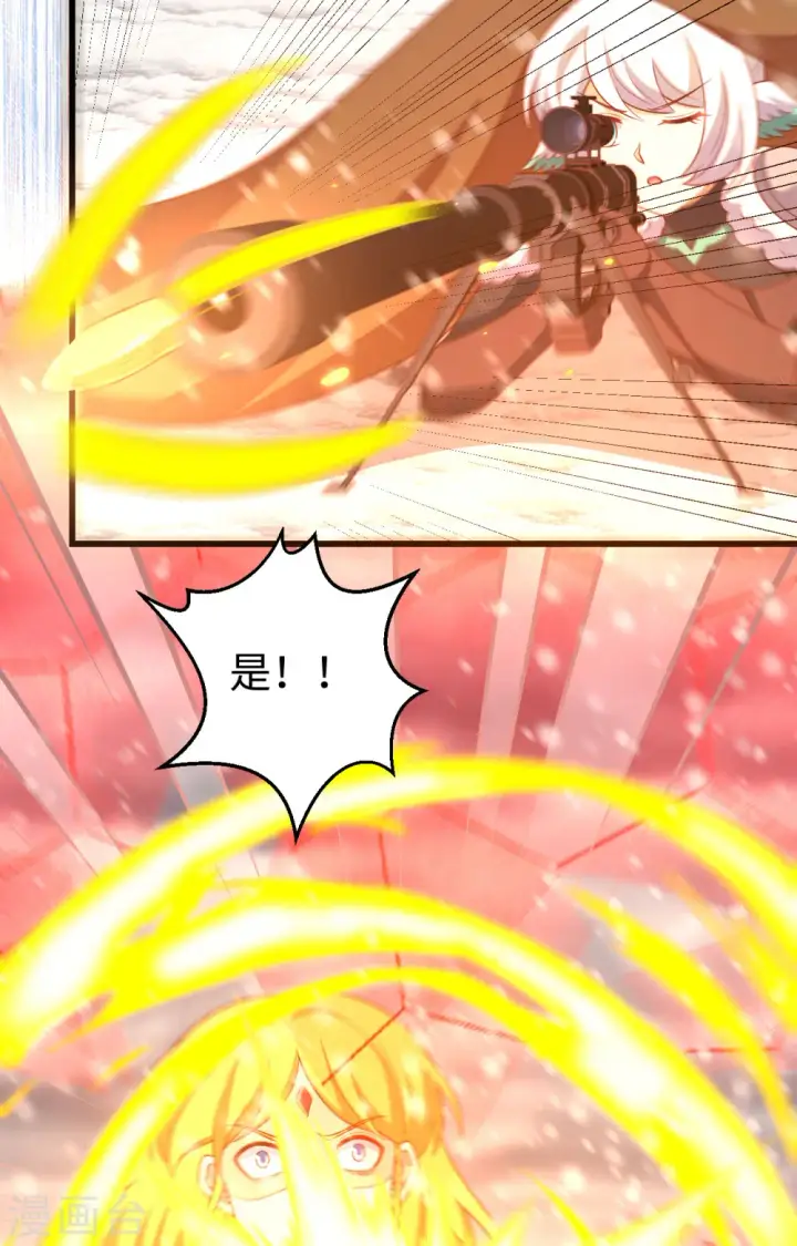 漫画《从今天开始当城主》第419话第48张图