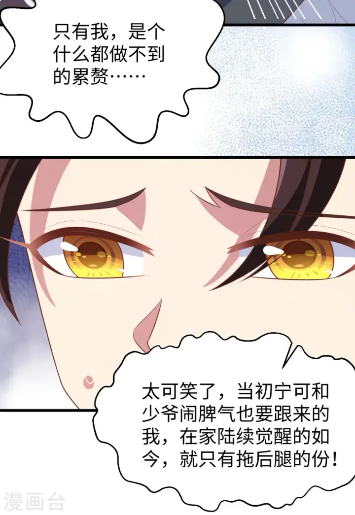 漫画《从今天开始当城主》第419话第8张图