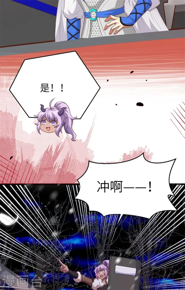 漫画《从今天开始当城主》第420话第11张图