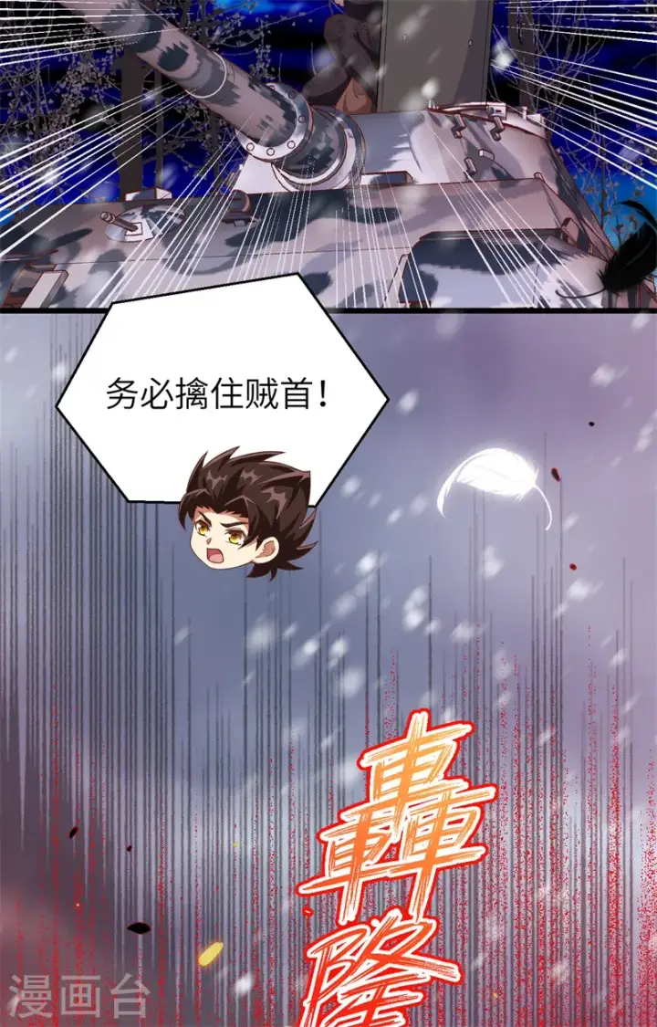 漫画《从今天开始当城主》第420话第12张图