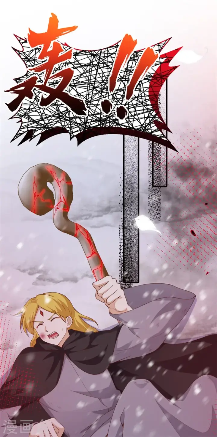 漫画《从今天开始当城主》第420话第2张图