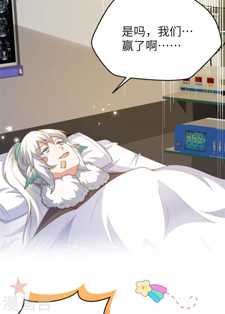 漫画《从今天开始当城主》第420话第24张图