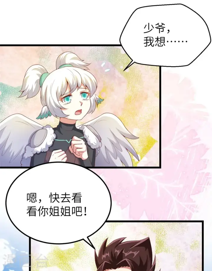漫画《从今天开始当城主》第420话第26张图