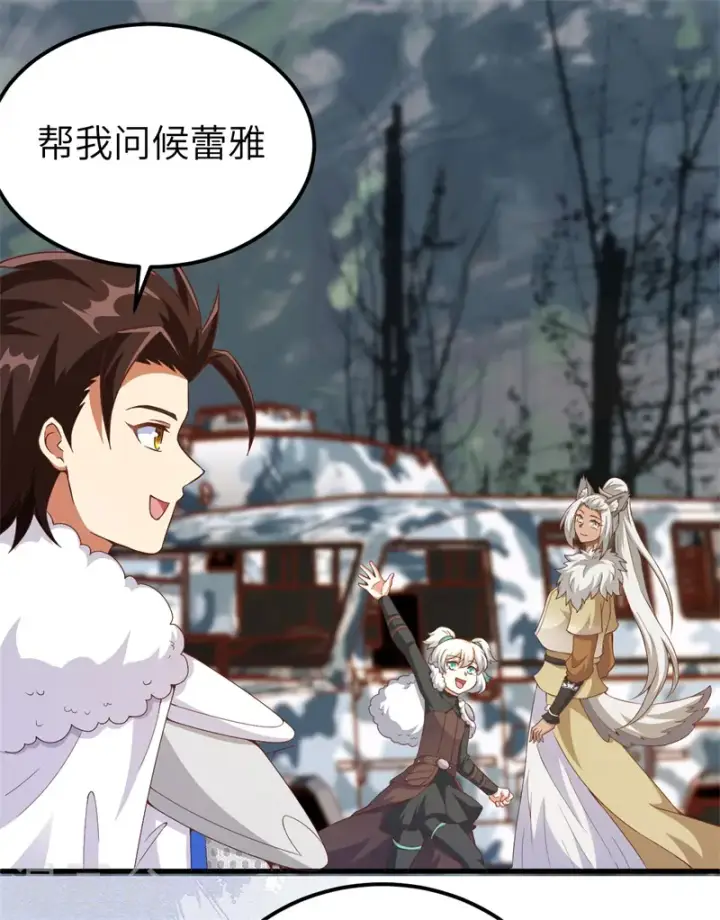 漫画《从今天开始当城主》第420话第28张图