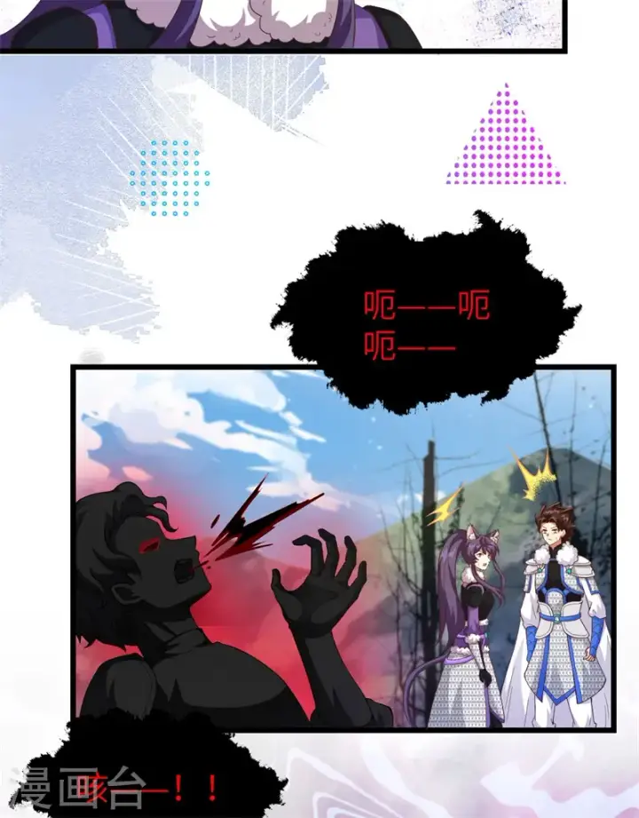 漫画《从今天开始当城主》第420话第31张图